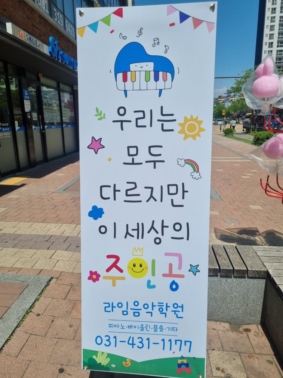 라임음악학원 이미지