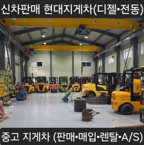 현대지게차북부판매 이미지