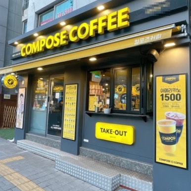 컴포즈커피광진 이미지