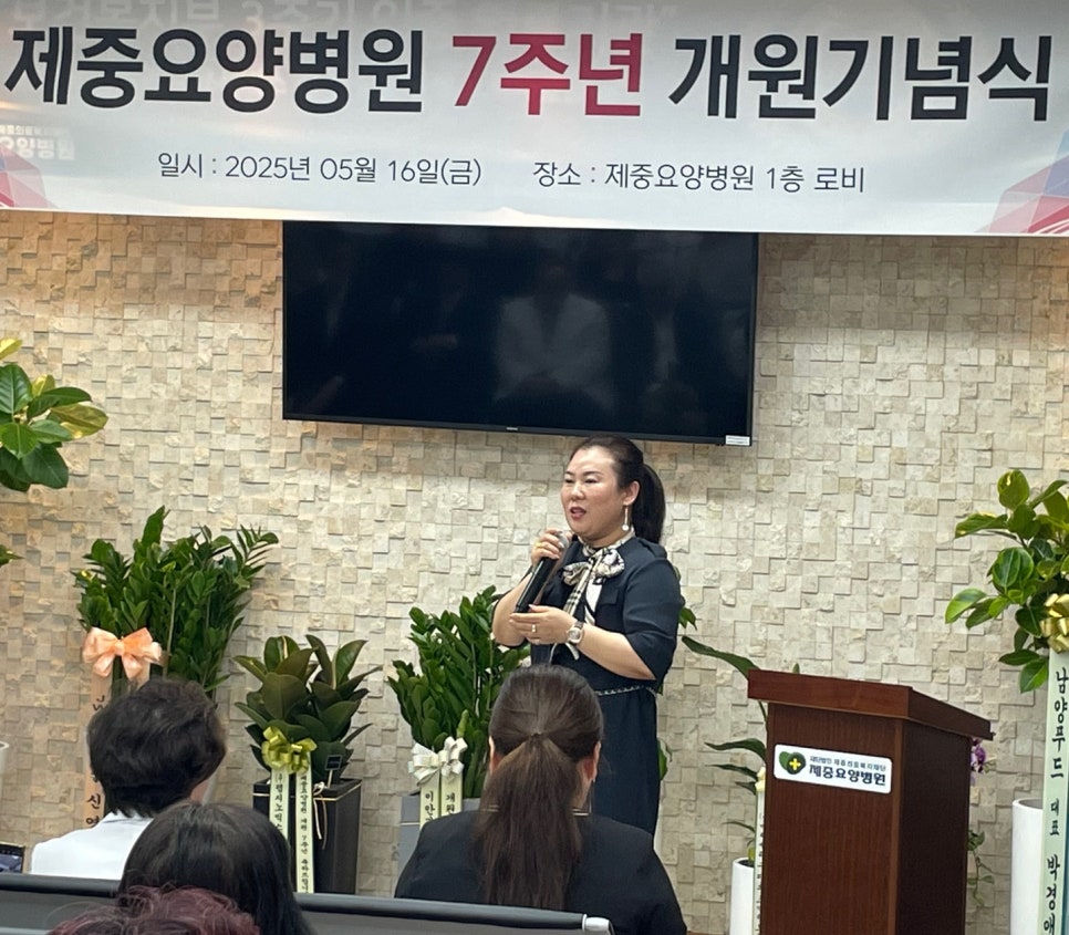 제중요양병원 이미지