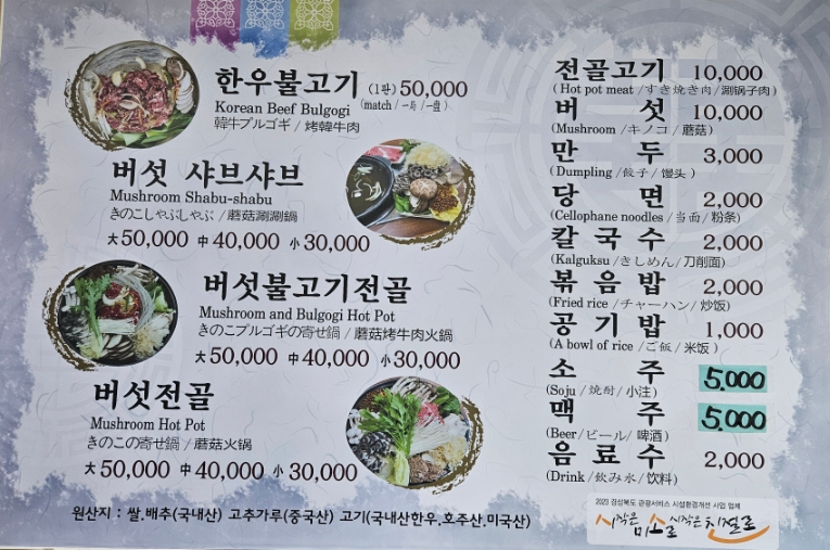 영덕솔향식당 이미지