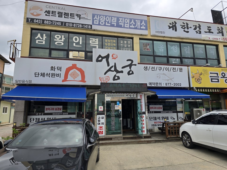 어상궁 이미지