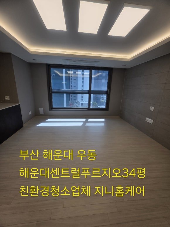 지니홈케어 이미지