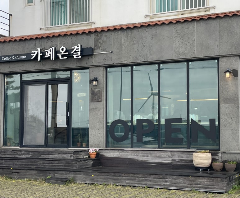 카페온결 이미지