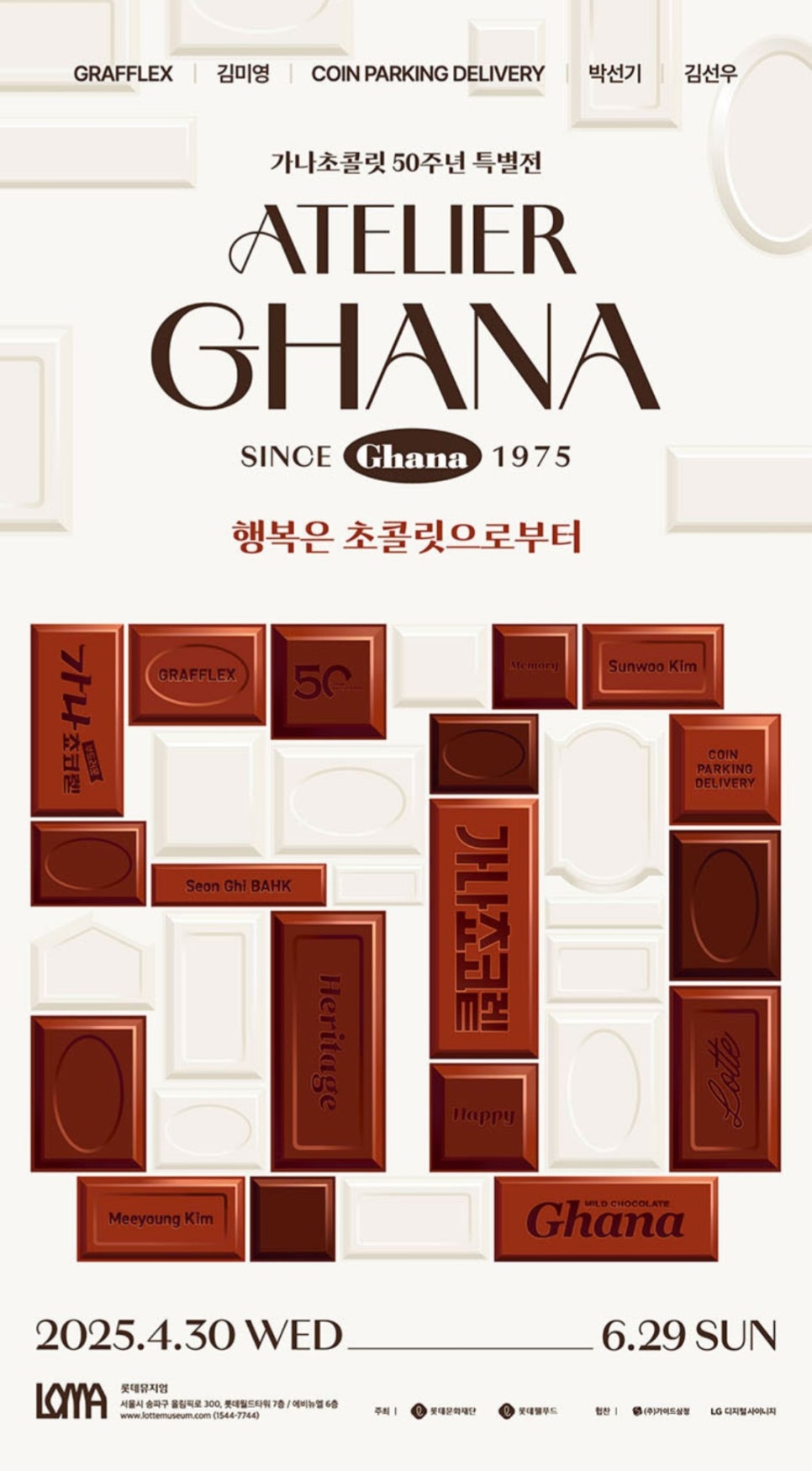 가나 이미지