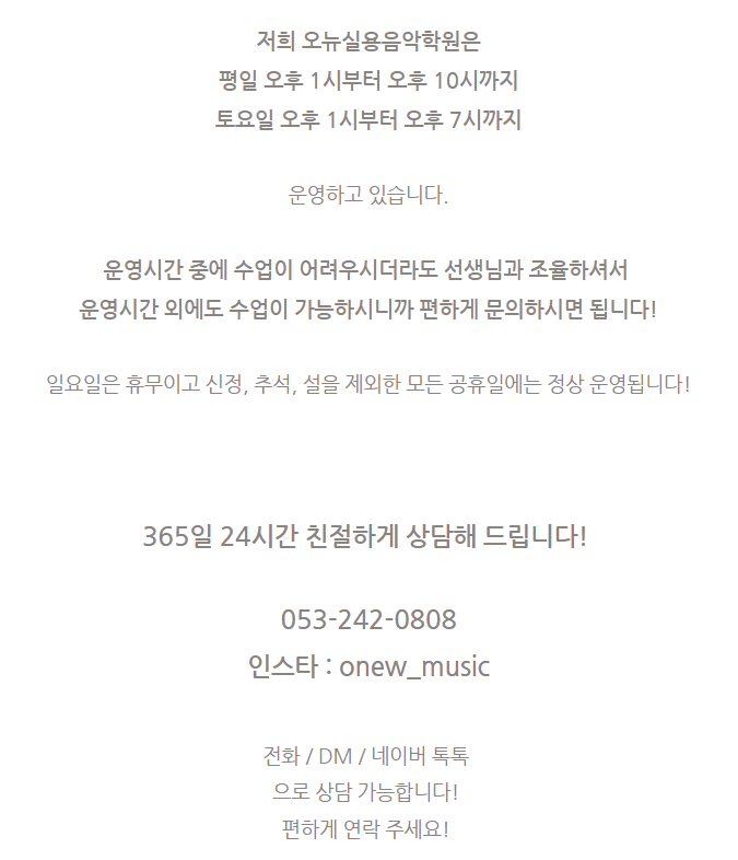 오뉴실용음악학원 이미지