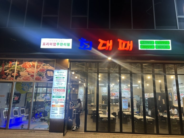 최대패인천 이미지