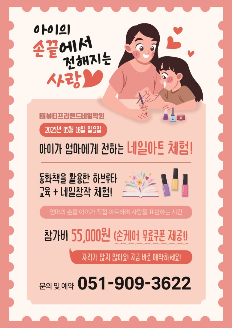 바탕네일＆왁싱 이미지
