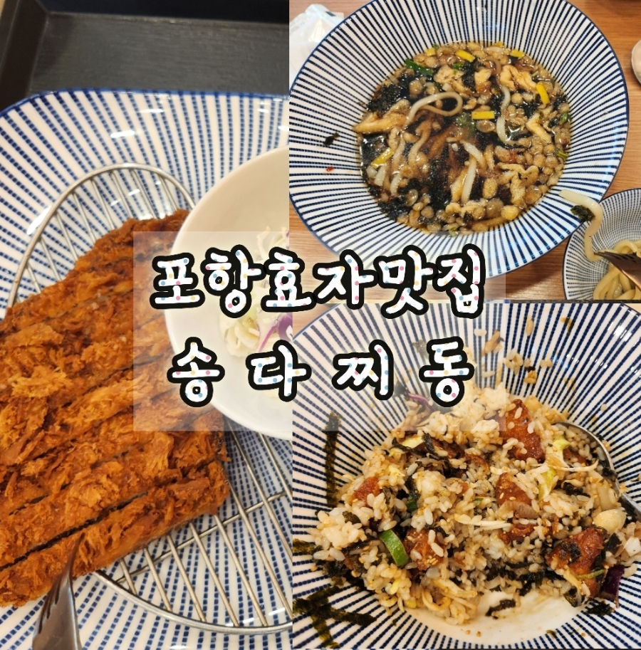 송다찌동 이미지