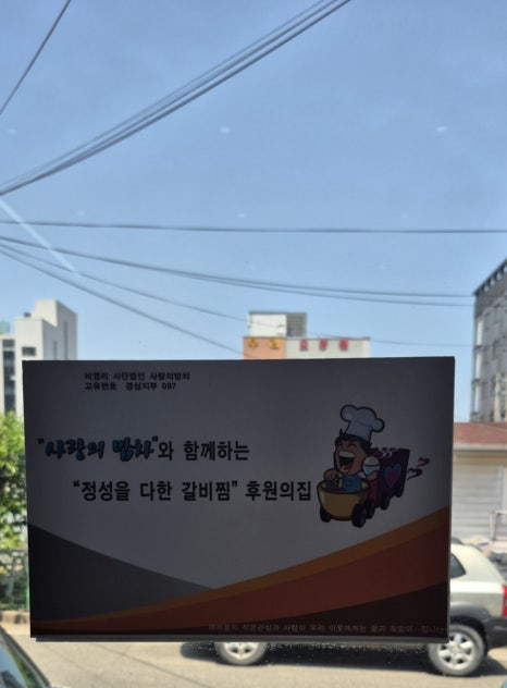 정성을다한갈비찜 이미지