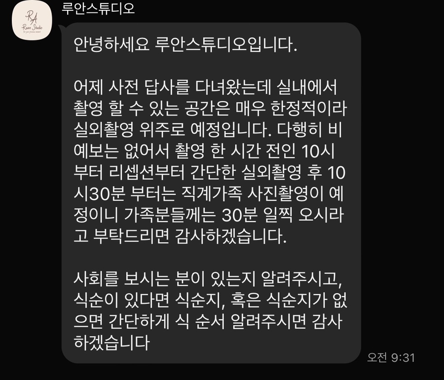 루안스튜디오 이미지