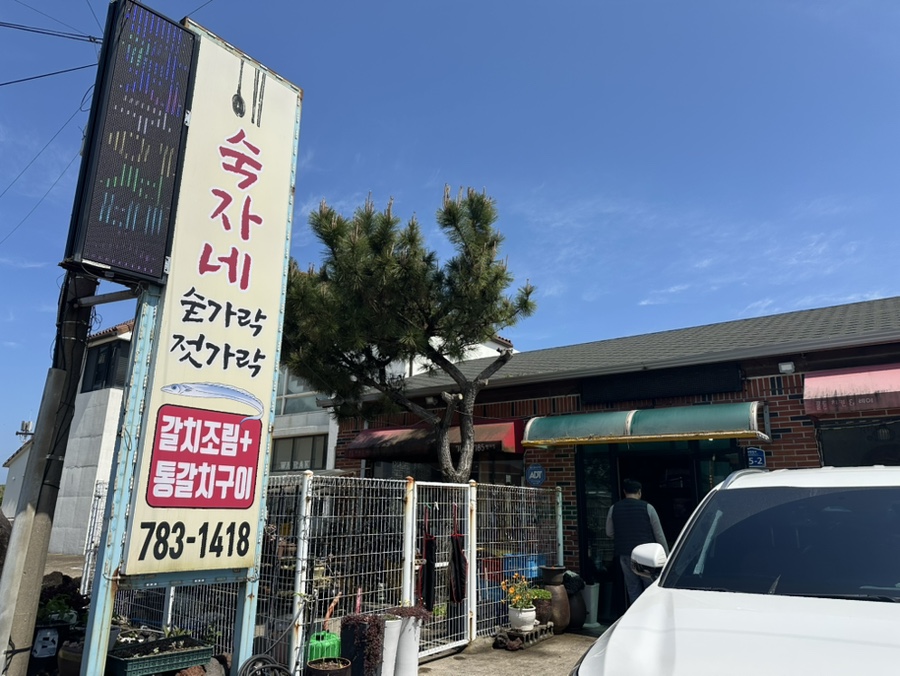숙자네숟가락젓가락 사진 6