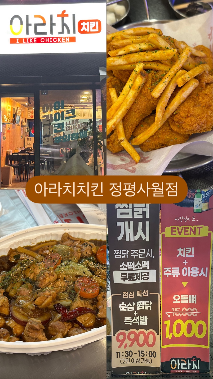 아라치 경산정평사월점 이미지