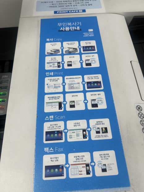 프린트카페시립대점 이미지