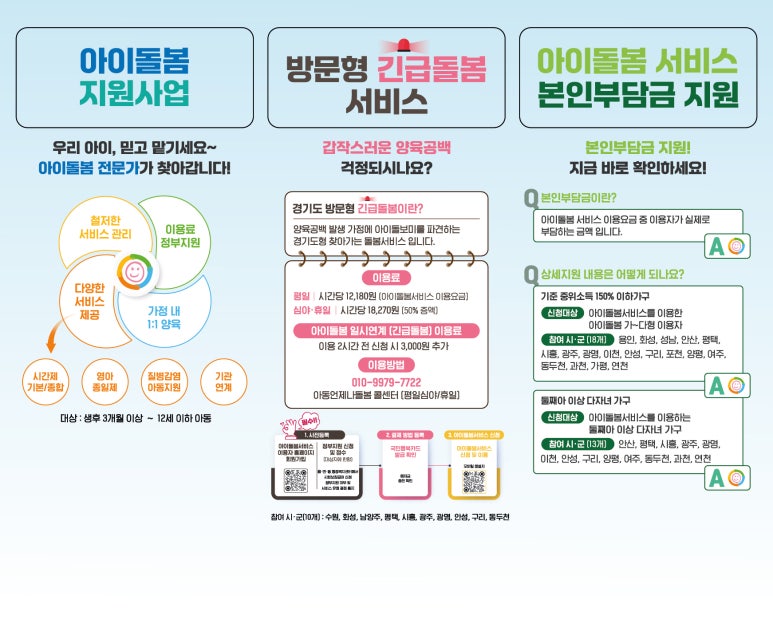 아이＆아이 이미지