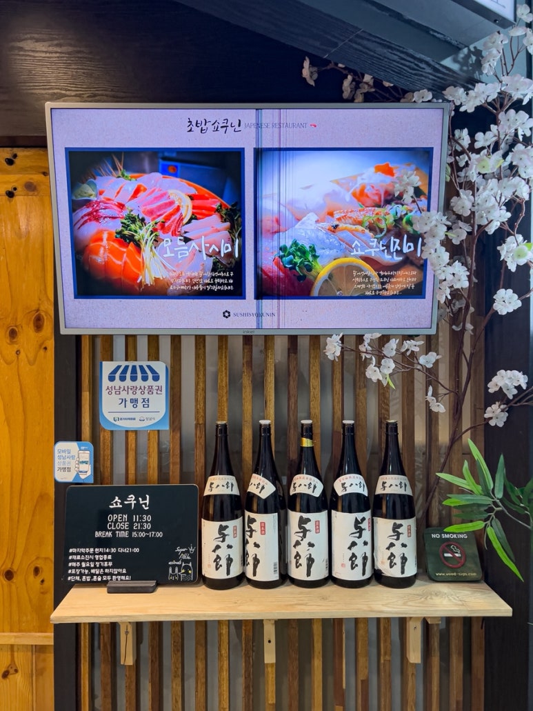 초밥쇼쿠닌 이미지