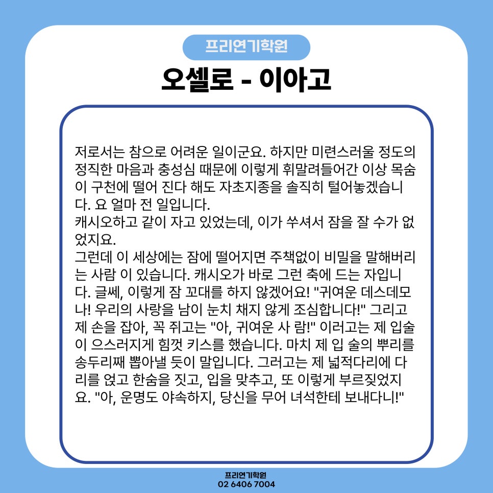 프리연기학원 이미지