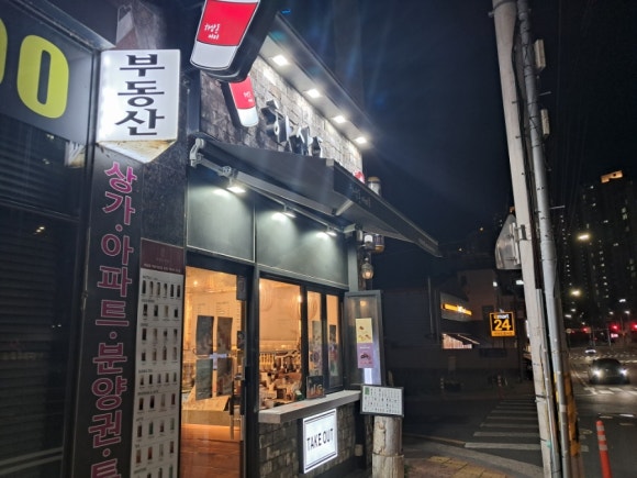 하삼동커피가촌 이미지