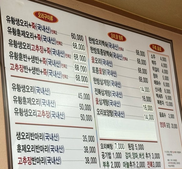 락원식당 이미지