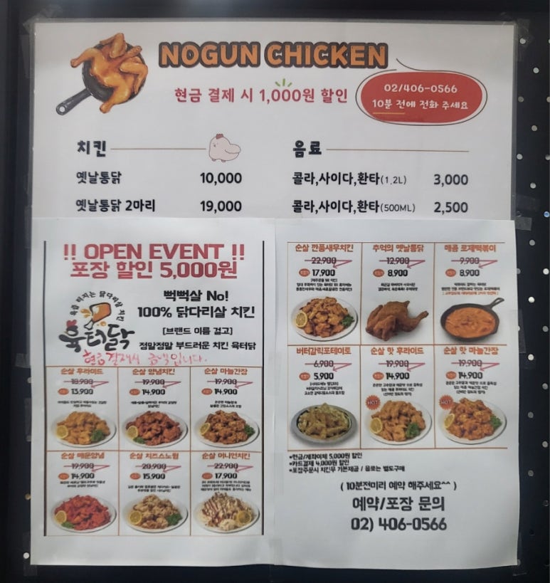 노군옛날통닭 이미지