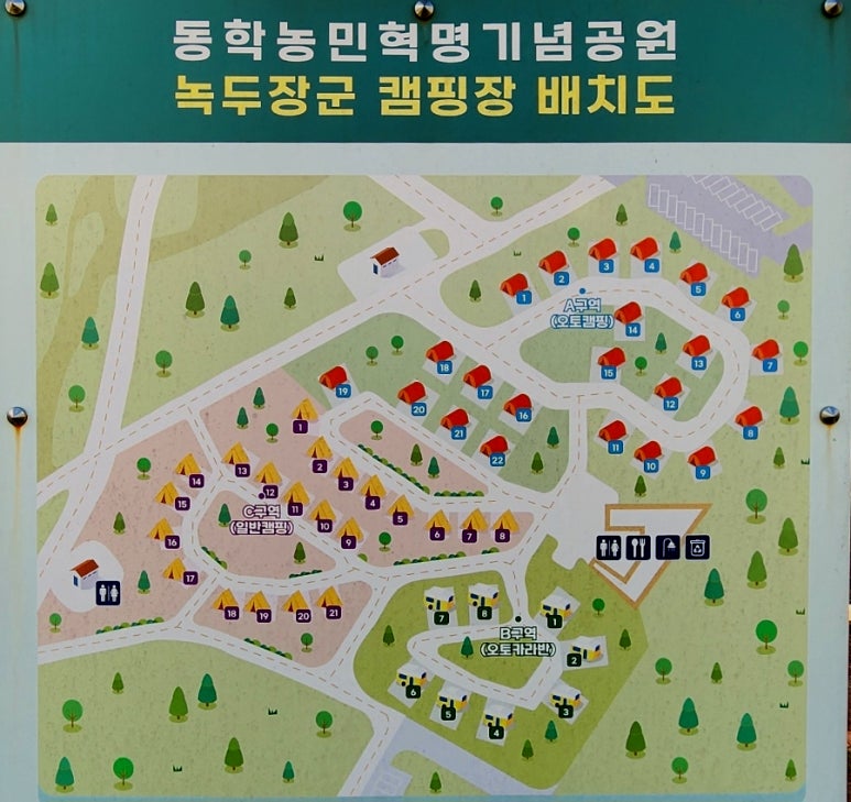 동학농민혁명 기념공원 녹두장군 캠핑장 이미지