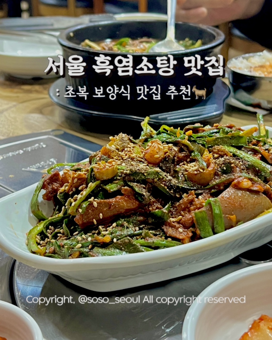 동강염소탕 이미지