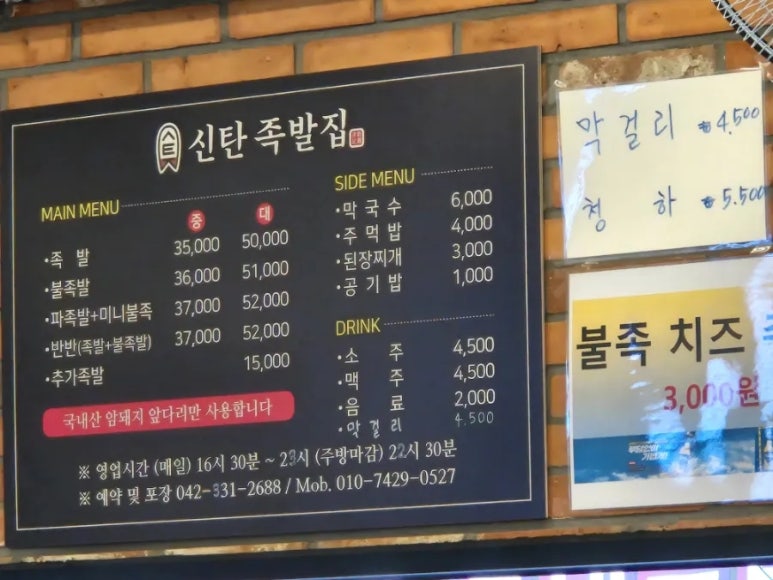 신탄족발집 이미지