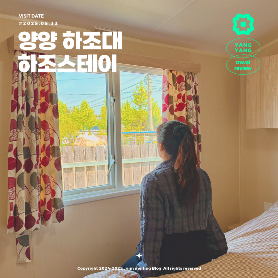 하조스테이 이미지