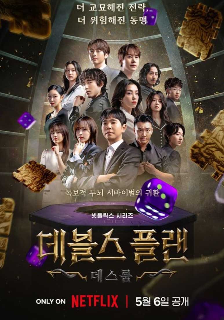 더플랜주 이미지