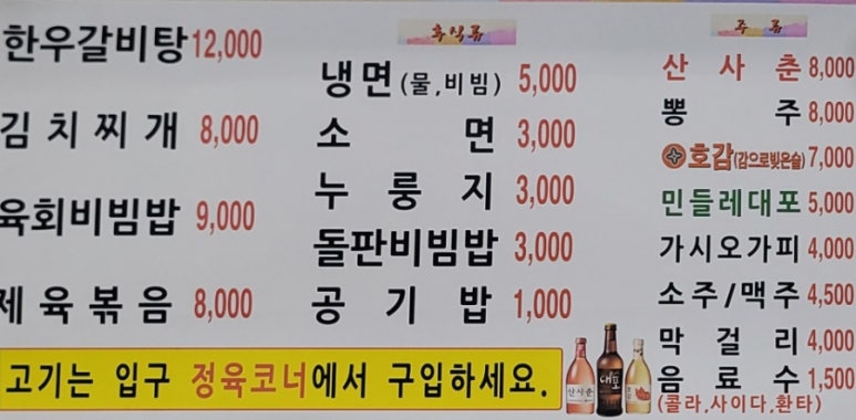 백프로한우 이미지