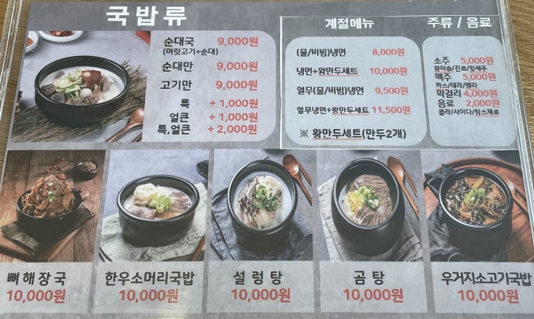 신의주찹쌀순대 순천연향점 사진 3