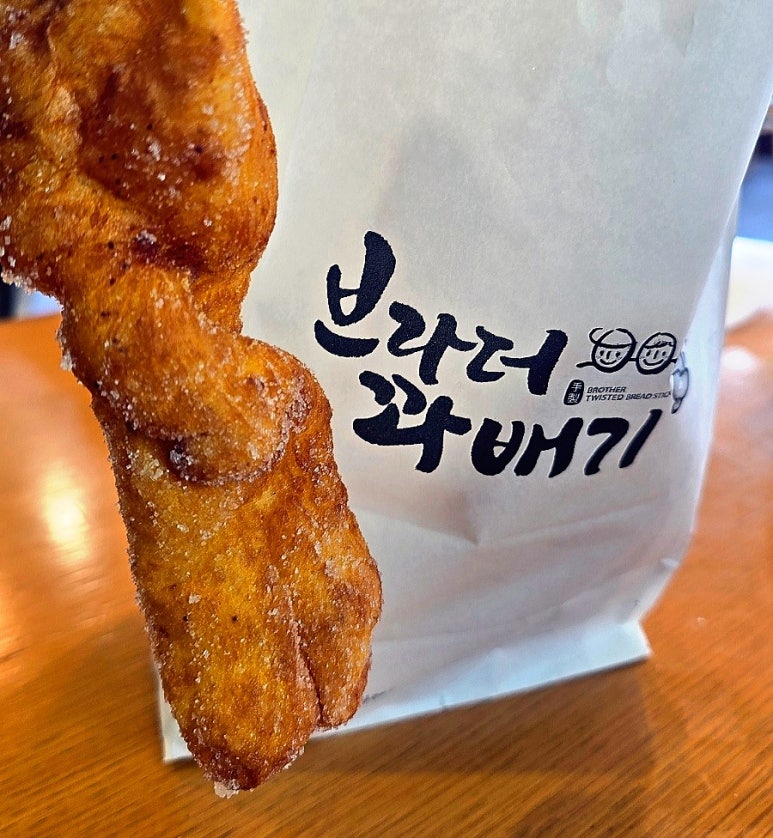브라더꽈배기 이미지