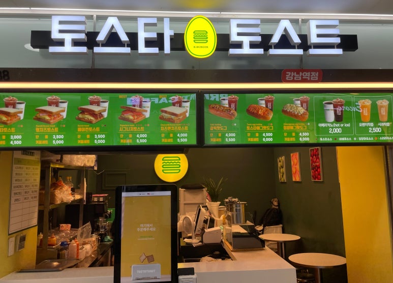 토스타토스트 이미지