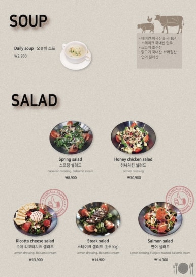 플랩잭팬트리 이미지