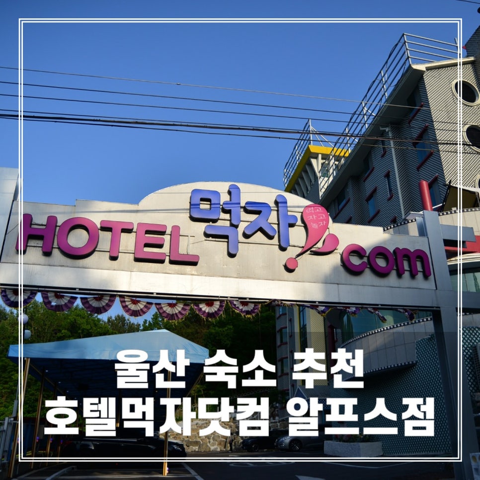 먹자닷컴 이미지
