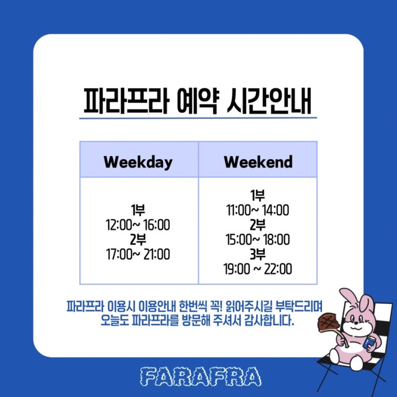 파라프라 이미지