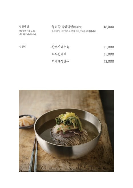 벽제갈비 이미지