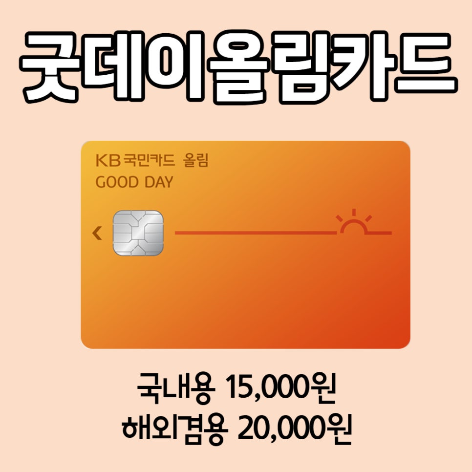 굿데이마트 이미지