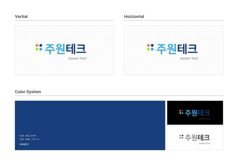 주원테크 이미지
