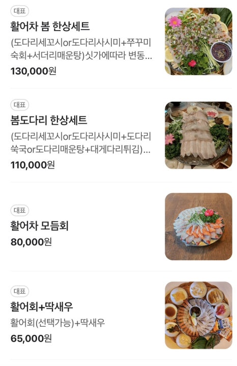 활어차첨단옥상포차 이미지