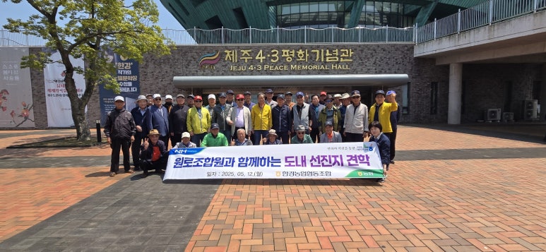 한경농업협동조합 이미지