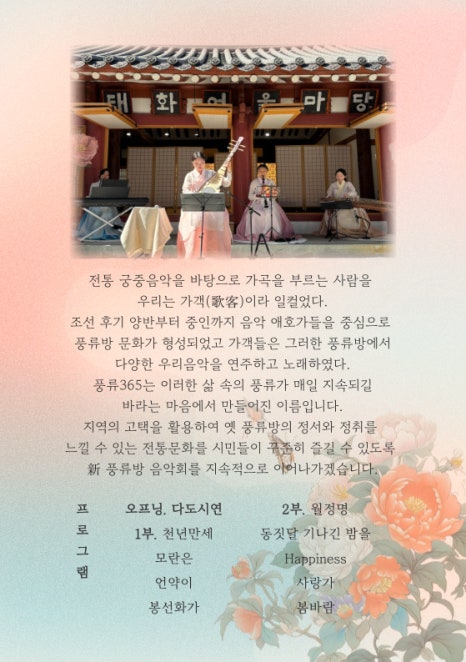 풍류365 이미지