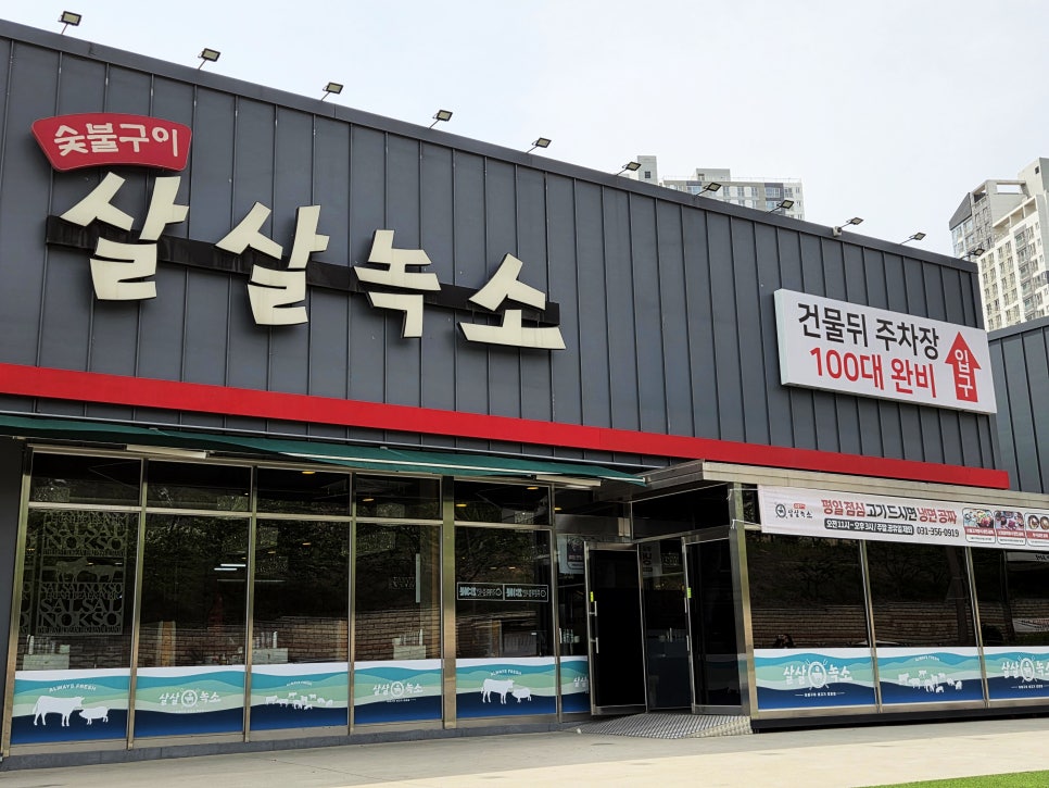 살살녹소 이미지
