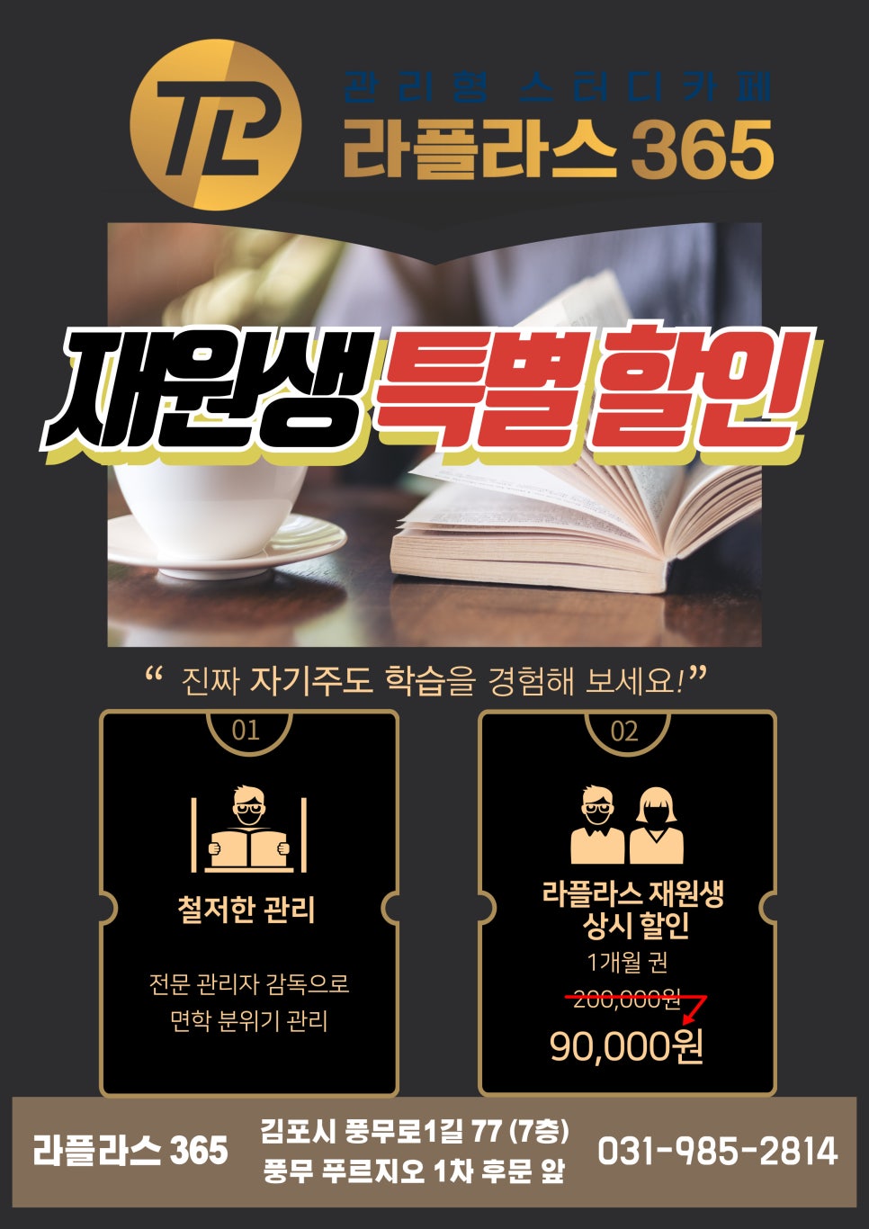 라플라스365 이미지