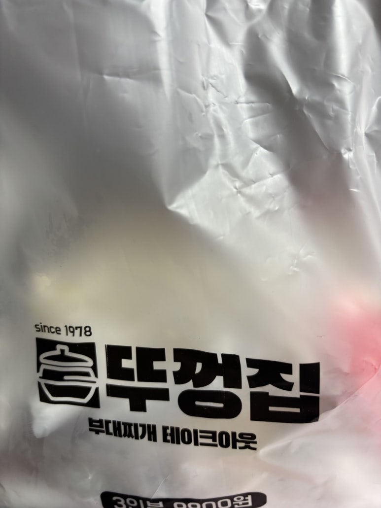 뚜껑집부대찌개 이미지