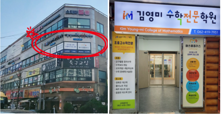 고려고등학교 이미지