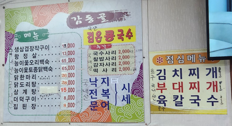 감동골 이미지