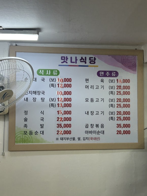 맛나모듬식당 이미지