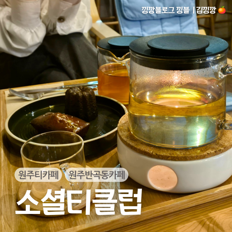 소셜티클럽 이미지