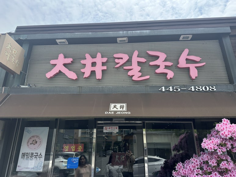 대정소바 이미지